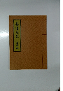 茶道文化　基礎編