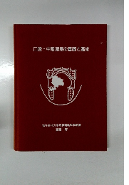 口腔・中咽頭癌の基礎と臨床