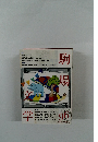 駒場文学 96号