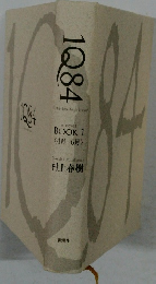 1Q84　BOOK 1