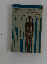 高校スポーツとルール 