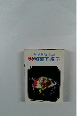 菓子製造全書3　和菓子編下
