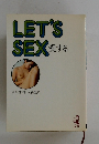 LET'S SEX 愛する
