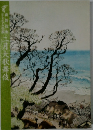 二月大歌舞伎
