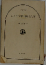 よろずや平四郎活人剣　下