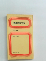 信頼性の話