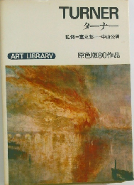 TURNERターナー