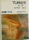 TURNERターナー