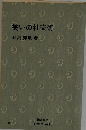 笑いの社交術