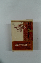 史記・漢書