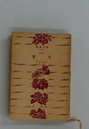 饗宴