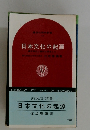 日本文化の起源