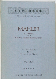 MAHLER  LIEDER  Vol. 2