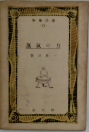 蒸気の力
