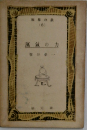 蒸気の力