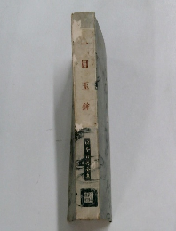 目玉鉾