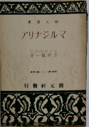 マルジナリア