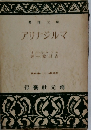マルジナリア