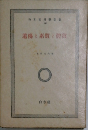 遺傳と素質と賞