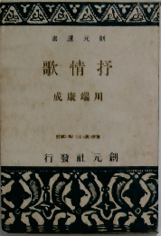 抒情歌