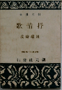 抒情歌