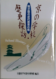 我が国の近代教育の魅