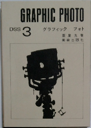 GRAPHIC　PHOTO　DSS3