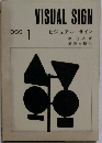 VISUAL　SIGN　DSS１