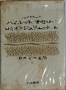 世界文学全集  1