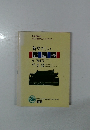 新やさしい韓国語