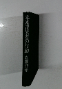 未来喪失者の行動
