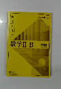 数学II+B