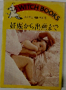 妊娠から出産まで