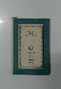 READINGS  FROM  EMINENT WRITERS