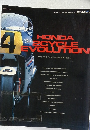 HONDA 2RCYCLE EVOLUTION