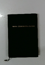 NOVA GRAMMATICA LATINA