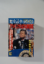 歴史読本WORLDアメリカ大統領