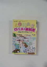 社会科教育 5月号臨時増刊 No.576