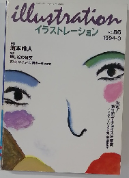 イラストレーション　1994－3