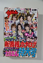 週刊ザテレビジョン no.13