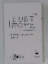 TURN NOTE 2017