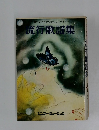 流行歌謡集