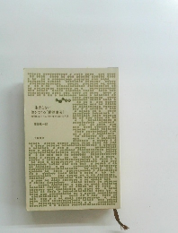 一生太らない体をつくる「腸健康法」 