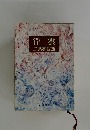 浮雲