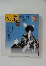 文楽II
