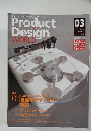 Product Design WORLD　2006年1月号