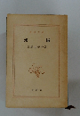 潮騒