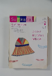 スッカラ　2009年5月