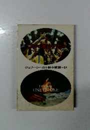 ONE ON ONE