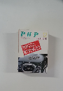 PHP　1985年12月号
